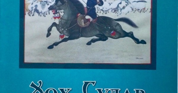 Хөх судар