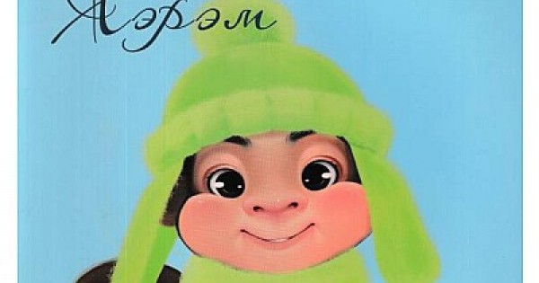 Санхүүч хэрэм №8-Хүсэл ба хэрэгцээ