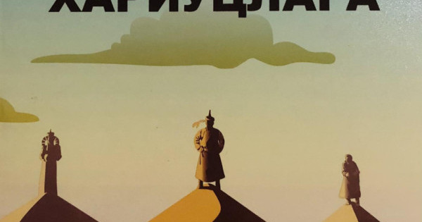 Хууль зүйн хариуцлага